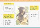 부모와 자녀의 대화, 공감적 경청과 나전달법 9페이지