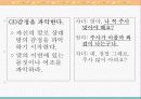 부모와 자녀의 대화, 공감적 경청과 나전달법 12페이지