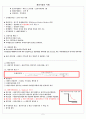 채권시장의 이해 5페이지