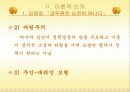 한국 관료제의 문제점과 구체적 해결방안 6페이지