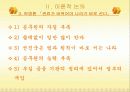 한국 관료제의 문제점과 구체적 해결방안 12페이지