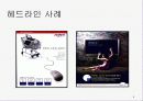 대중매체 방송 광고언어 분석, 특징 5페이지