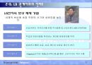 삼성전자, LG전자 기업복지, 내재적 보상, 외재적 보상 비교 분석 11페이지