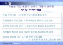 삼성전자, LG전자 기업복지, 내재적 보상, 외재적 보상 비교 분석 13페이지