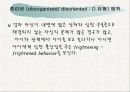 보울비 애착이론(애착 발달단계, 특징, 지도방법, 치료) 26페이지