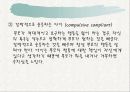 보울비 애착이론(애착 발달단계, 특징, 지도방법, 치료) 32페이지