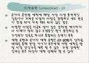 보울비 애착이론(애착 발달단계, 특징, 지도방법, 치료) 46페이지
