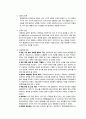 유통 갈등 해결 성공사례(3M, 나이키, 소니, 리바이스, 반즈앤노블, IBM) 3페이지