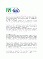 유통 경로 구조 사례, 유통 갈등 해결 방안 (제조업체, 대리점) 10페이지