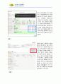 광성물류, 기업 경영 사례 분석, 배차 의뢰 시스템 4페이지