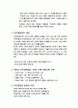 자아정체감의 개념과 자아정체감을 구성하는 네 가지 차원과 마샤의 자아정체감의 네 유형 및 자아정체감 발달에 영향을 미치는 요인 2페이지