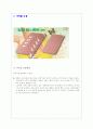 옥매트 (SWOT 분석, 마케팅 전략, 4P 및 Segmentation & Targeting) 3페이지