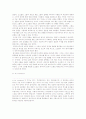 Wow Blizzard(와우 블리자드) 게임 특징 및 타 게임의 비교 분석 38페이지