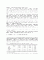 수직적 규제 체계, 수평적 규제 체계(의미, 필요성, 한계) 및 해외 사례 8페이지