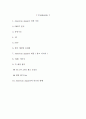 AMERICAN APPAREL -SWOT, 분석, 유통, 구조, 4P, STP, 한국 매장의 문제점, 매장, VMD 이미지, 각 매장 평가(아메리칸 어패럴) 2페이지