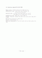 AMERICAN APPAREL -SWOT, 분석, 유통, 구조, 4P, STP, 한국 매장의 문제점, 매장, VMD 이미지, 각 매장 평가(아메리칸 어패럴) 16페이지