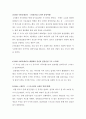 철강, 철근 산업 시장 유통 구조와 시장 경쟁 (현황, 발전사) 및 공정거래 정책 위반 사례 및 과제 7페이지