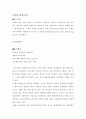 철강, 철근 산업 시장 유통 구조와 시장 경쟁 (현황, 발전사) 및 공정거래 정책 위반 사례 및 과제 15페이지