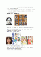 일본 만화의 특징(드래곤볼, 원피스, 슬램덩크, 명탐정코난, 꽃보다남자, 신의물방울) 6페이지