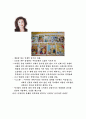일본 만화의 특징(드래곤볼, 원피스, 슬램덩크, 명탐정코난, 꽃보다남자, 신의물방울) 8페이지