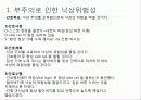 노인병원 conference 5페이지