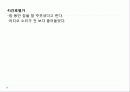 노인병원 conference 8페이지