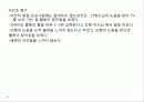노인병원 conference 10페이지
