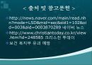 [보건교육] 유괴예방 - 대단원 : 꼬마야 이리 와봐~, 아동유괴 예방법과 대처방법 적용 11페이지