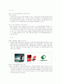 왜 E-스포츠에 열광하는가. 분석 및 특성, 현황, 역사  2페이지
