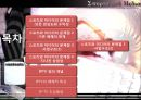스포츠와 미디어 IPTV 문제점 및 현황  2페이지