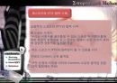 스포츠와 미디어 IPTV 문제점 및 현황  20페이지