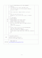 유아음악교육, 악기다루기 활동계획안(어린음악대, 간다간다, 꼬마야 꼬마야, 우리 유치원, 잉잉잉, 참재미있었지, 전통 악기) 16페이지