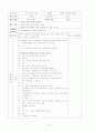 유아음악교육, 악기다루기 활동계획안(어린음악대, 간다간다, 꼬마야 꼬마야, 우리 유치원, 잉잉잉, 참재미있었지, 전통 악기) 18페이지