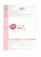 유아음악교육, 악기다루기 활동계획안(어린음악대, 간다간다, 꼬마야 꼬마야, 우리 유치원, 잉잉잉, 참재미있었지, 전통 악기) 22페이지