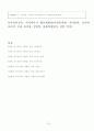 유아음악교육, 악기다루기 활동계획안(어린음악대, 간다간다, 꼬마야 꼬마야, 우리 유치원, 잉잉잉, 참재미있었지, 전통 악기) 33페이지