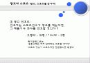 미디어와 스포츠 산업, 스포츠와 광고(스포츠 마케팅, 스포츠 스타의 광고 진출, 스포츠 영웅에 대한 대중들의 시각, 광고와 스포츠) 29페이지
