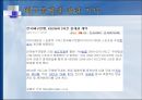 프로 배구와 미디어 (중계권, 스포츠 마케팅, 문제) 7페이지