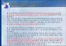 프로 배구와 미디어 (중계권, 스포츠 마케팅, 문제) 9페이지