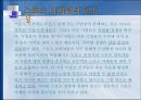 프로 배구와 미디어 (중계권, 스포츠 마케팅, 문제) 11페이지