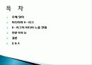미디어가 K-League에 미친 영향 2페이지