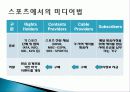 미디어가 K-League에 미친 영향 5페이지