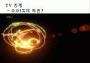 미디어가 K-League에 미친 영향 13페이지