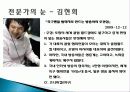 미디어가 K-League에 미친 영향 22페이지
