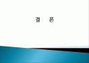 미디어가 K-League에 미친 영향 23페이지