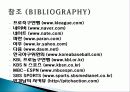 미디어가 K-League에 미친 영향 25페이지