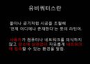유비쿼터스와 사회적 약자, 복지 정책(장애인, 노인, 임산부, 유아) 앞으로의 발전 방향 3페이지