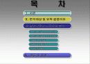 우리나라 일간 신문의 스포츠 보도 분석, 미디어와 스포츠 2페이지