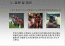 우리나라 일간 신문의 스포츠 보도 분석, 미디어와 스포츠 31페이지