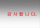 우리나라 일간 신문의 스포츠 보도 분석, 미디어와 스포츠 32페이지