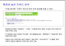 인터넷 블로그, 카페를 활용한 새로운 마케팅 전략 24페이지